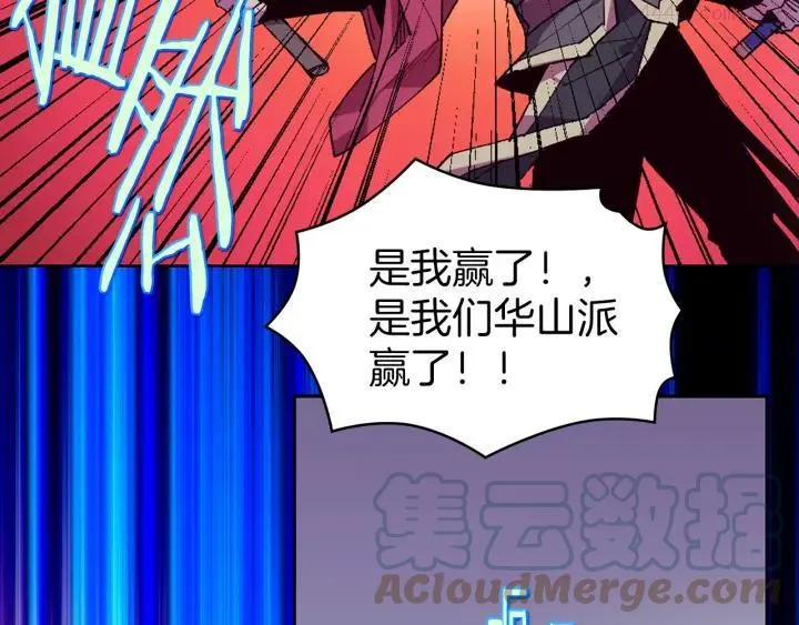 第80话 全封 第34页