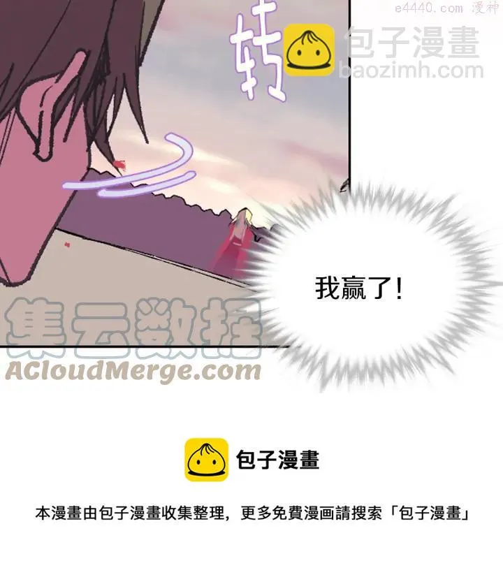 第80话 全封 第37页