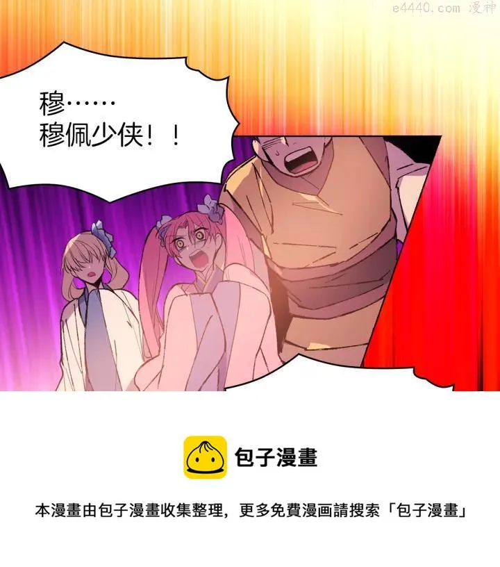 第80话 全封 第41页
