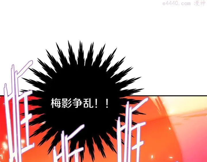 第81话 无赖 第3页