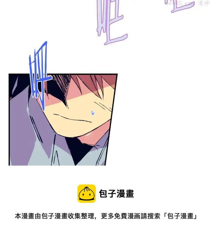 第81话 无赖 第5页