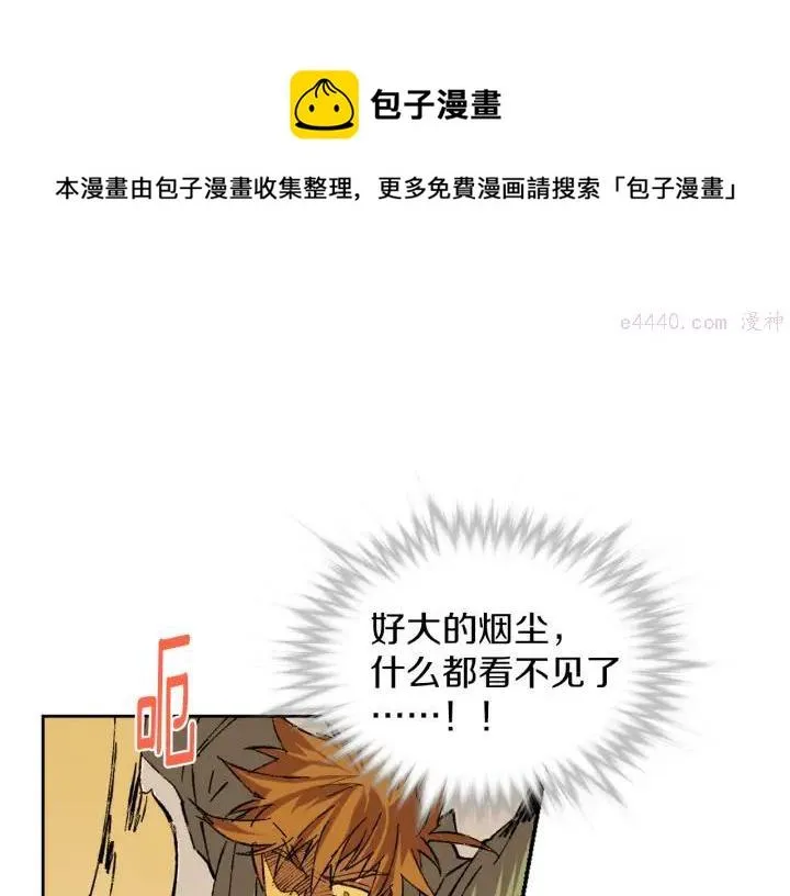 第81话 无赖 第9页