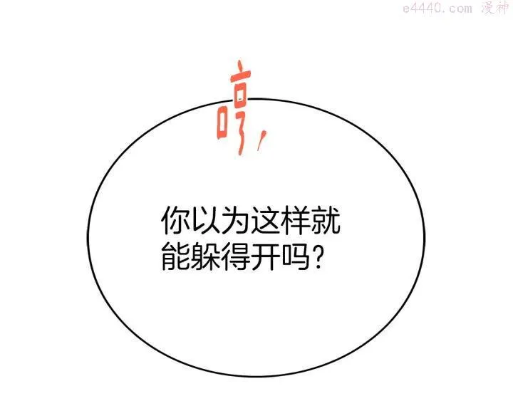 第81话 无赖 第11页