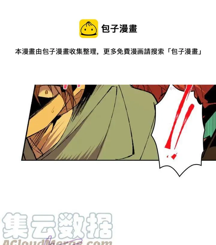 第81话 无赖 第13页