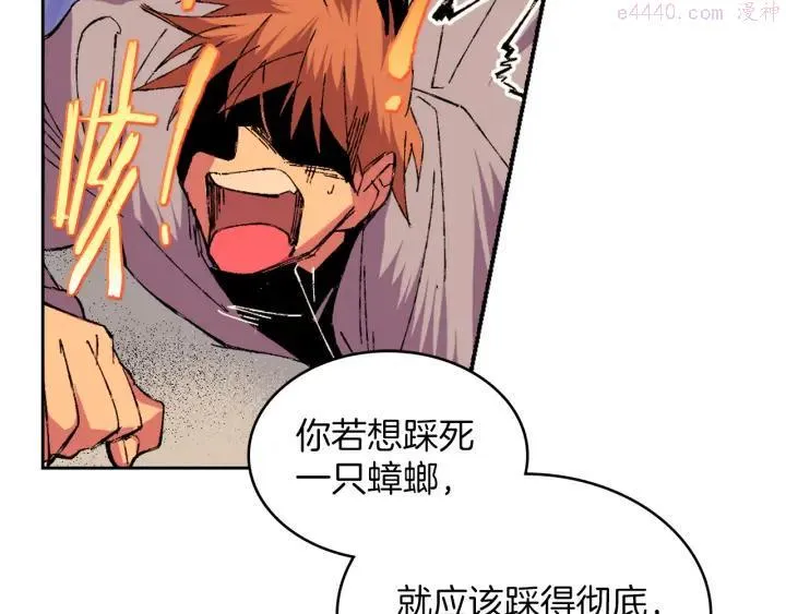 第81话 无赖 第18页