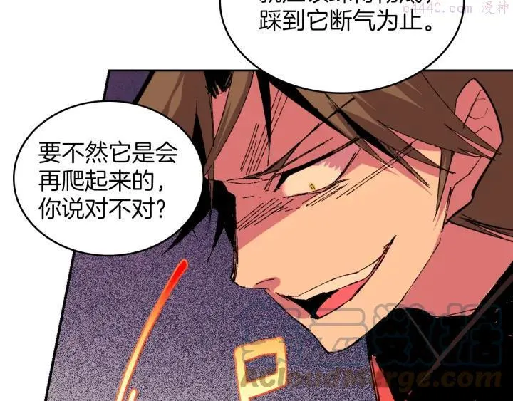第81话 无赖 第19页