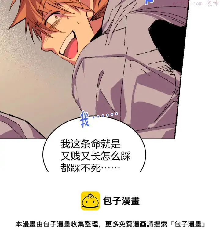第81话 无赖 第21页