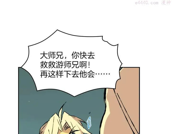 第81话 无赖 第27页