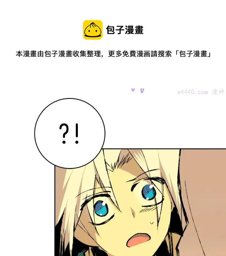 第81话 无赖 第29页