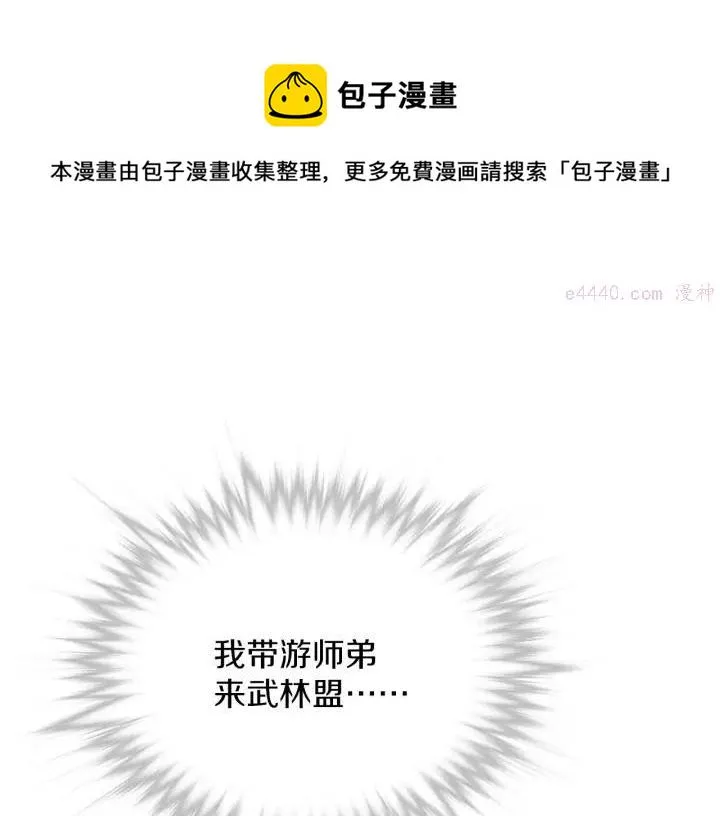 第81话 无赖 第33页