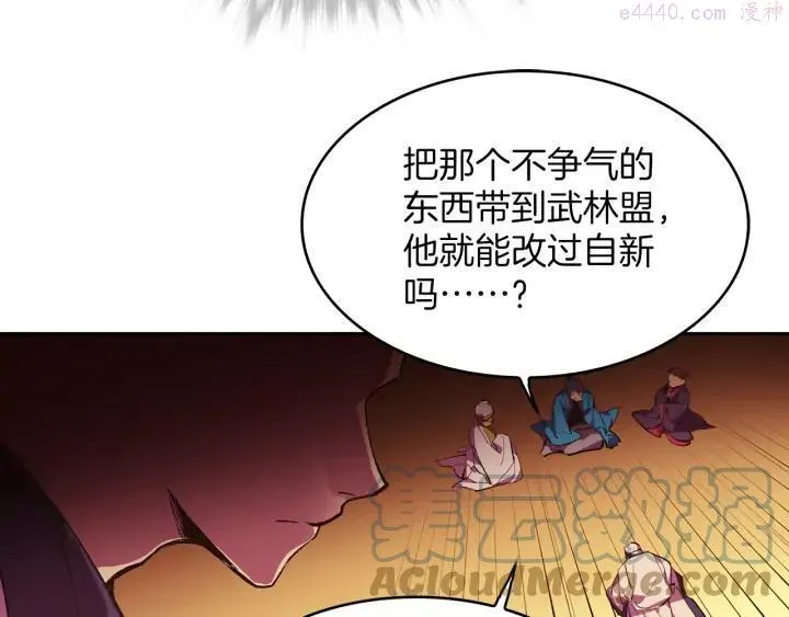 第81话 无赖 第34页