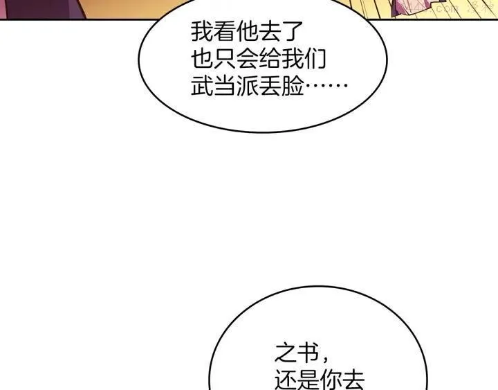 第81话 无赖 第35页