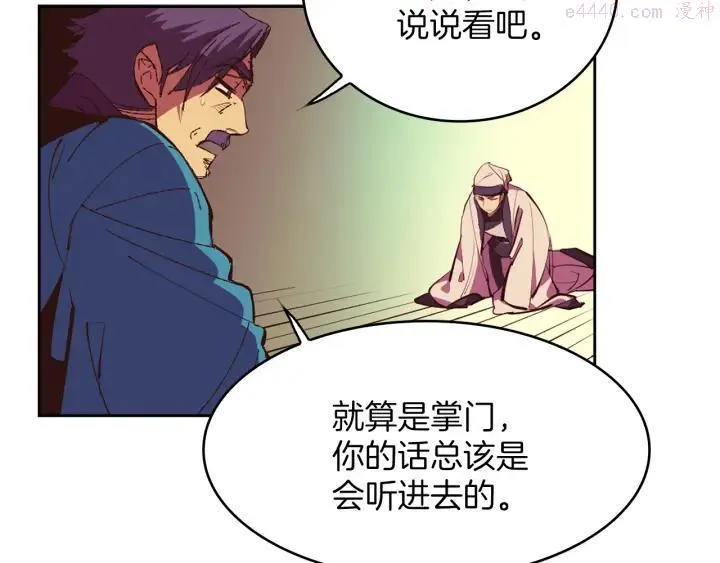 第81话 无赖 第36页