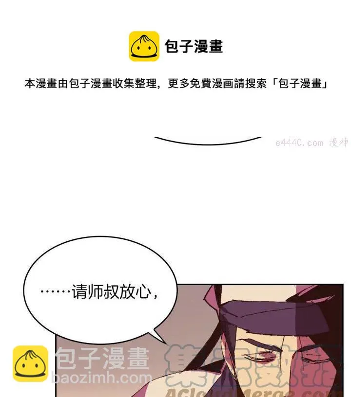 第81话 无赖 第37页