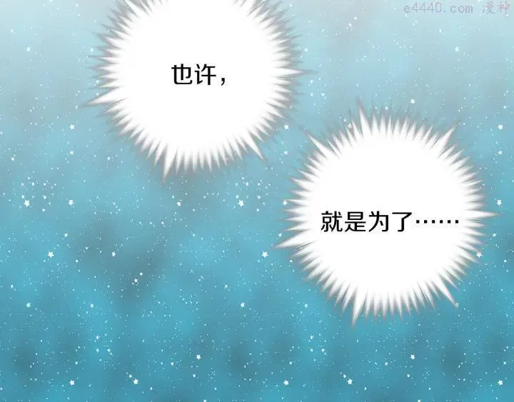 第81话 无赖 第39页