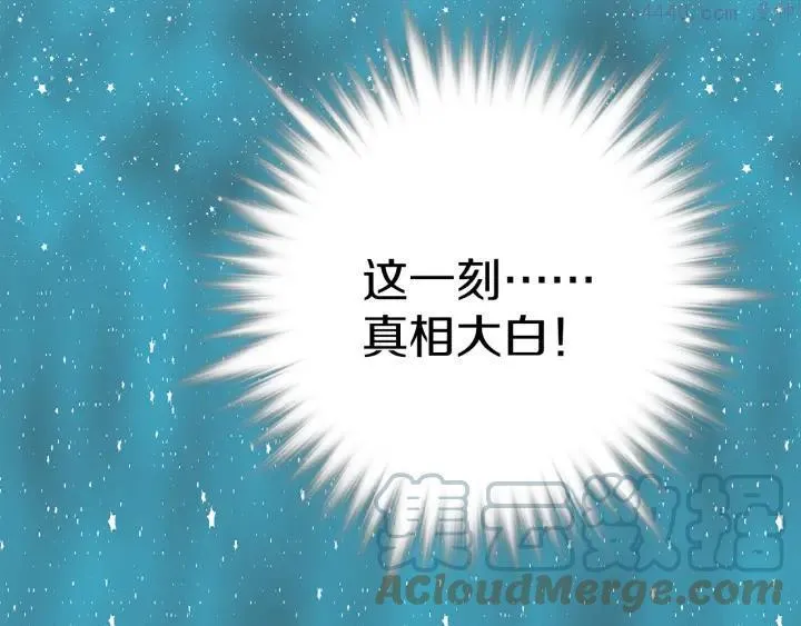 第81话 无赖 第40页