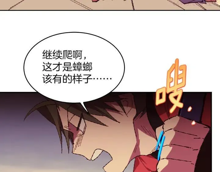 第81话 无赖 第44页