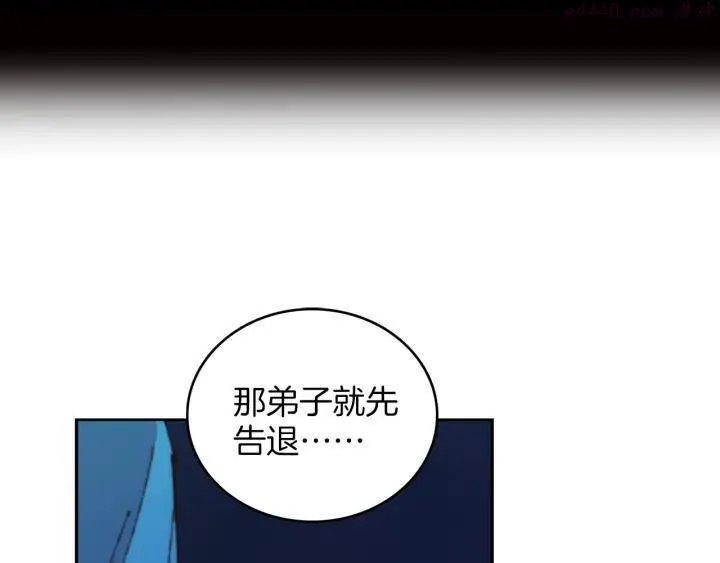 第79话 天才 第3页