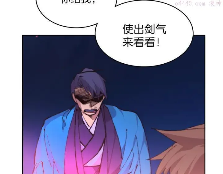 第79话 天才 第6页