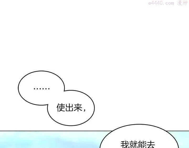 第79话 天才 第8页
