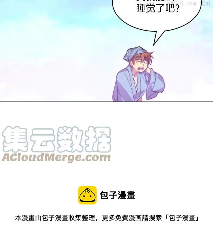 第79话 天才 第9页