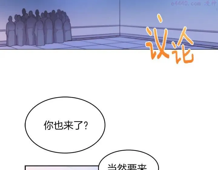 第79话 天才 第11页
