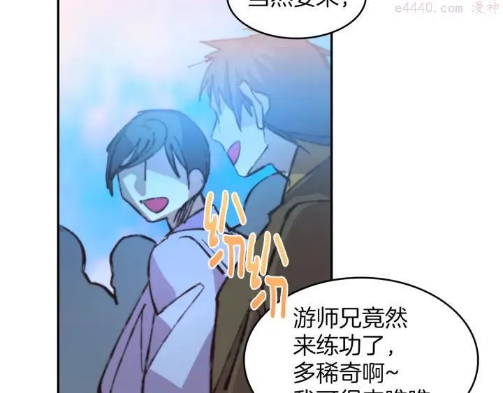 第79话 天才 第12页