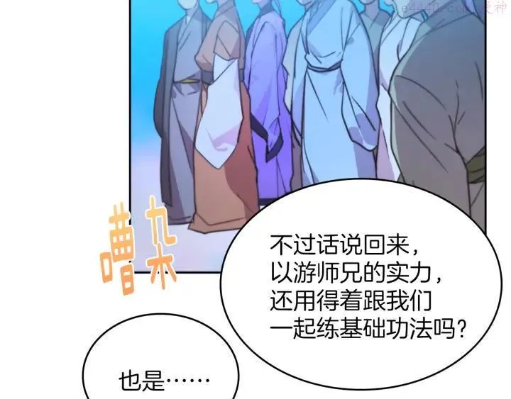 第79话 天才 第14页