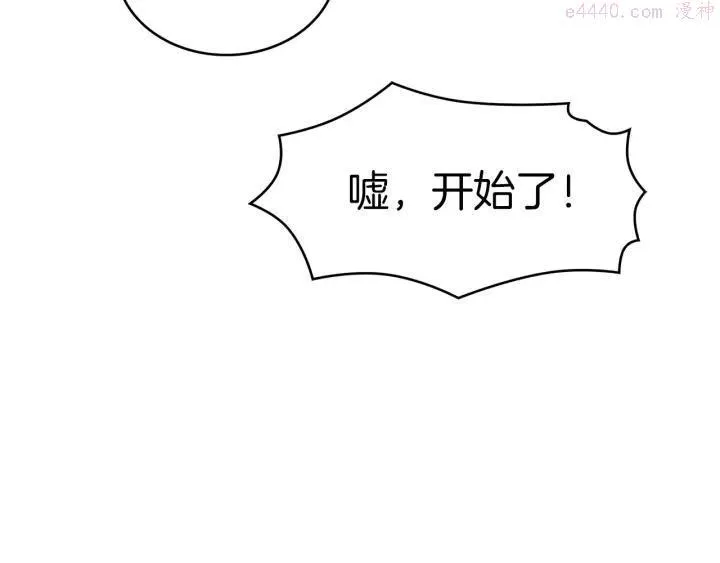 第79话 天才 第15页