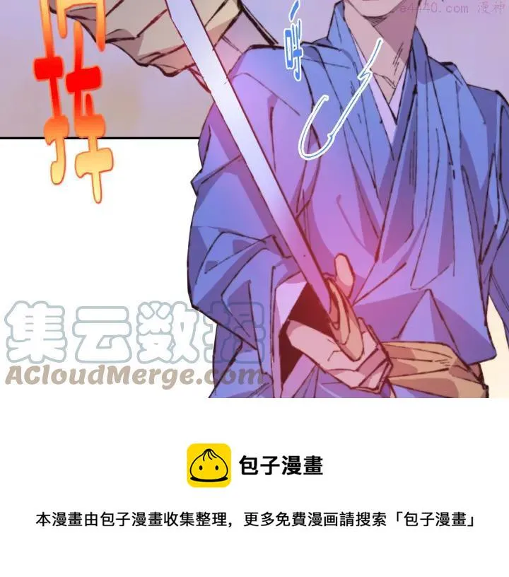 第79话 天才 第17页