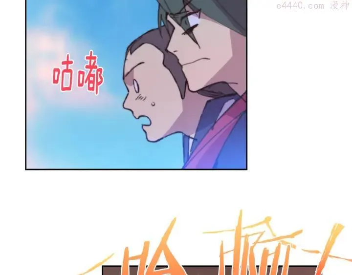 第79话 天才 第20页