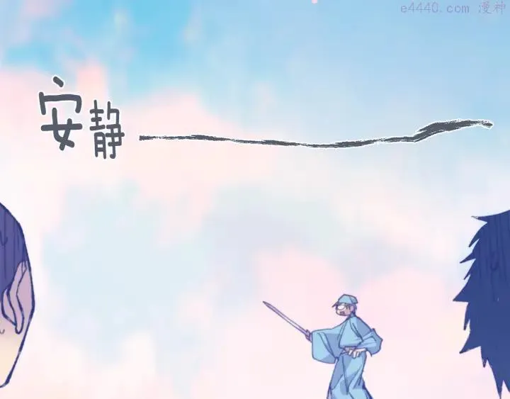第79话 天才 第23页