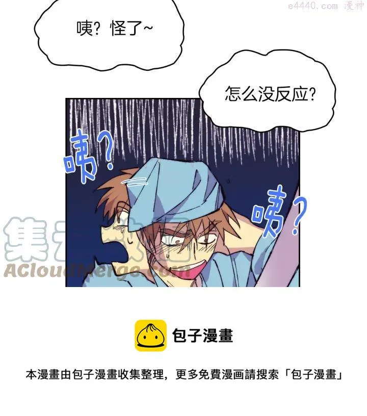 第79话 天才 第25页