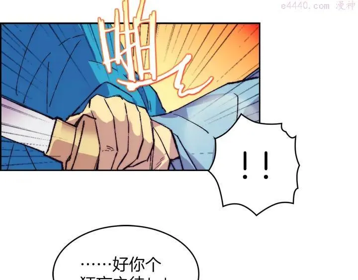 第79话 天才 第27页