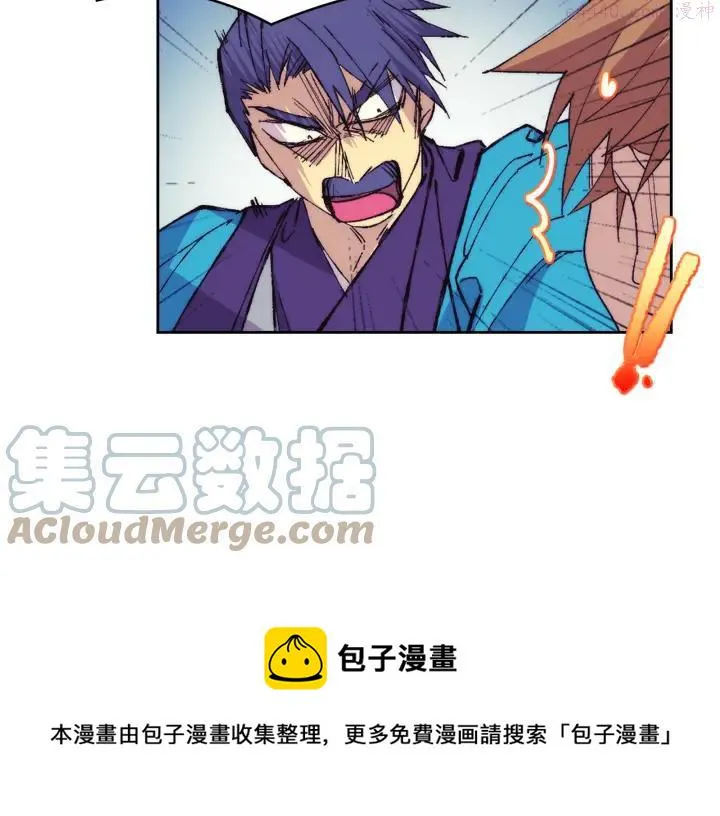第79话 天才 第29页