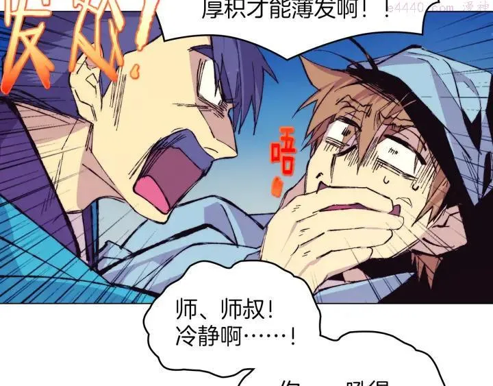 第79话 天才 第32页