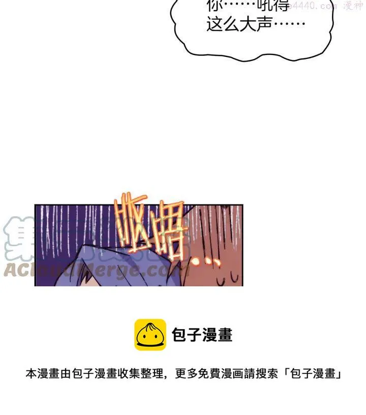 第79话 天才 第33页