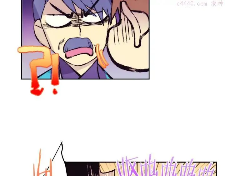 第79话 天才 第34页