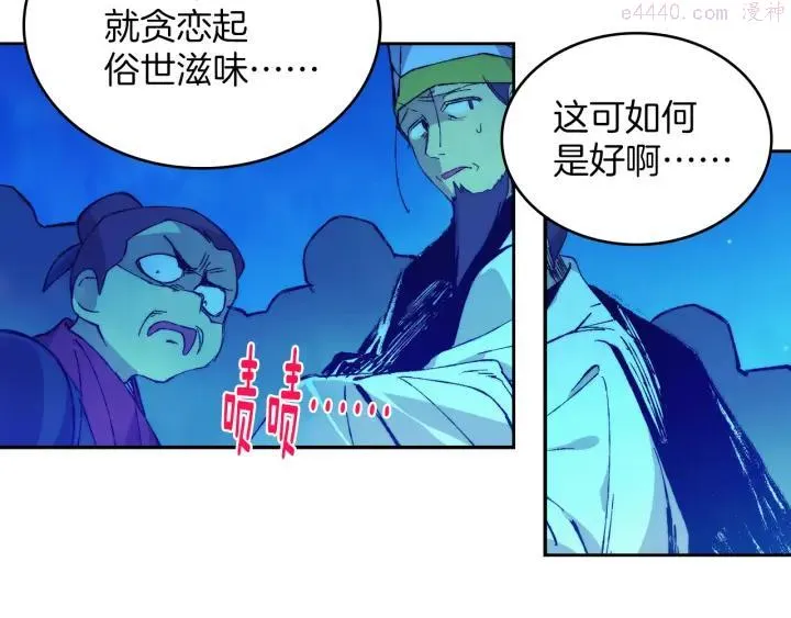 第79话 天才 第38页