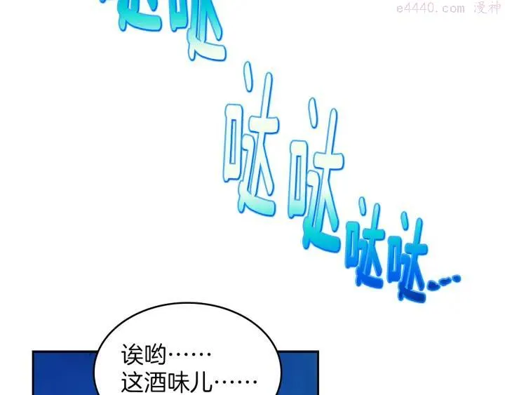 第79话 天才 第40页