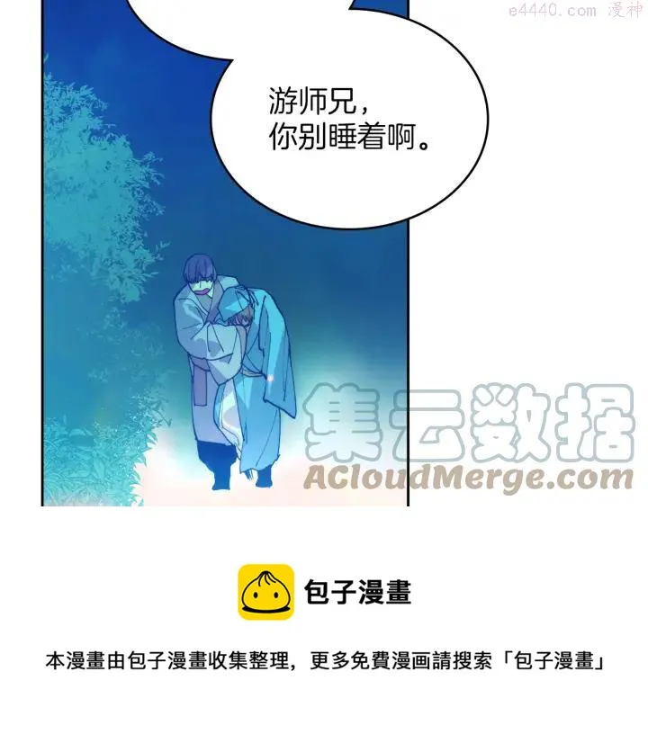 第79话 天才 第41页