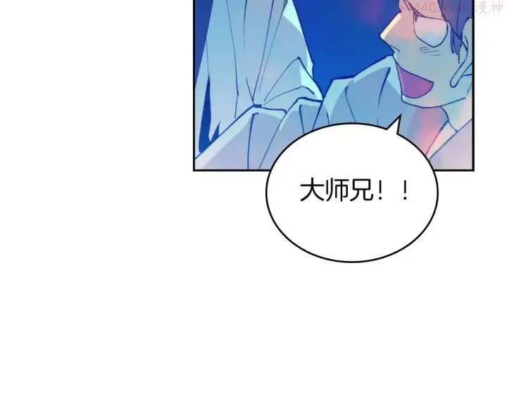 第79话 天才 第43页