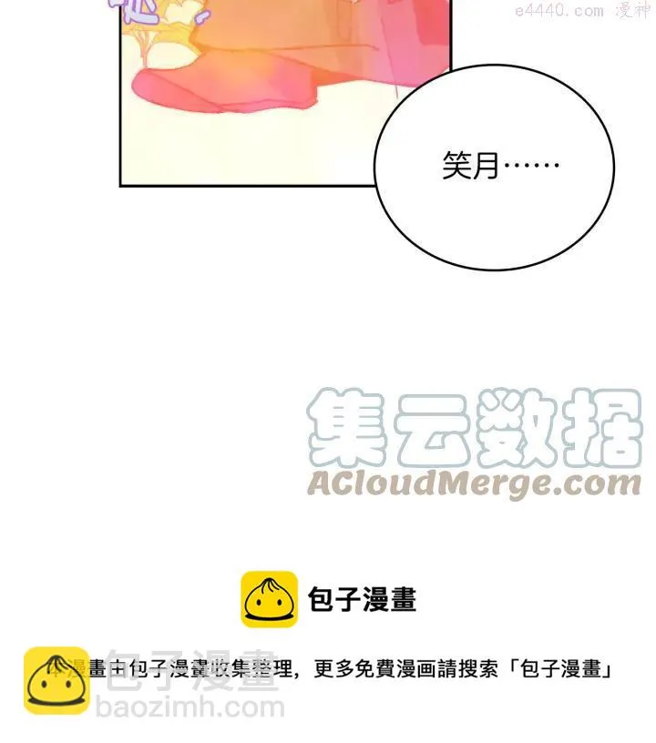第79话 天才 第45页