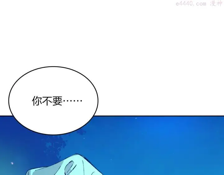 第79话 天才 第46页