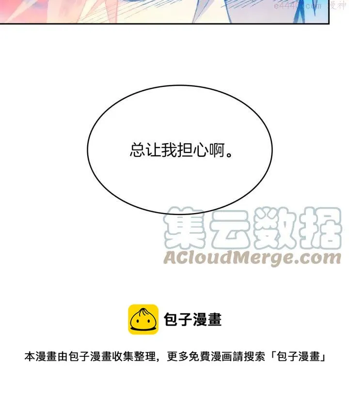 第79话 天才 第49页