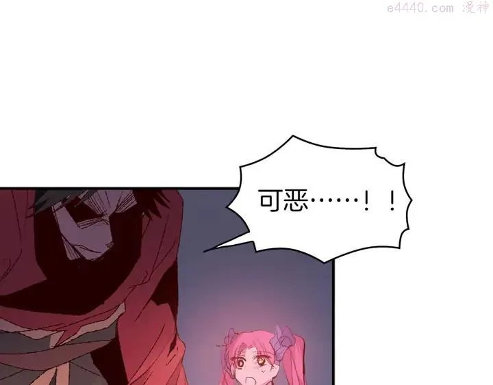 第83话 决赛见 第3页