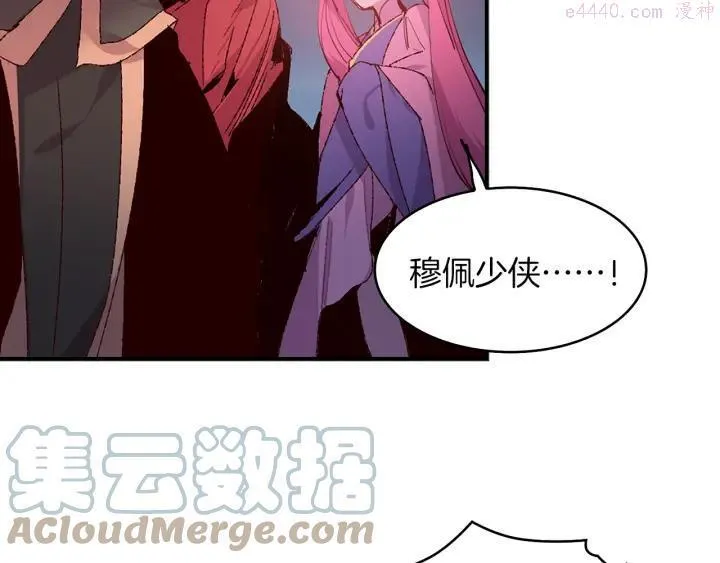 第83话 决赛见 第4页