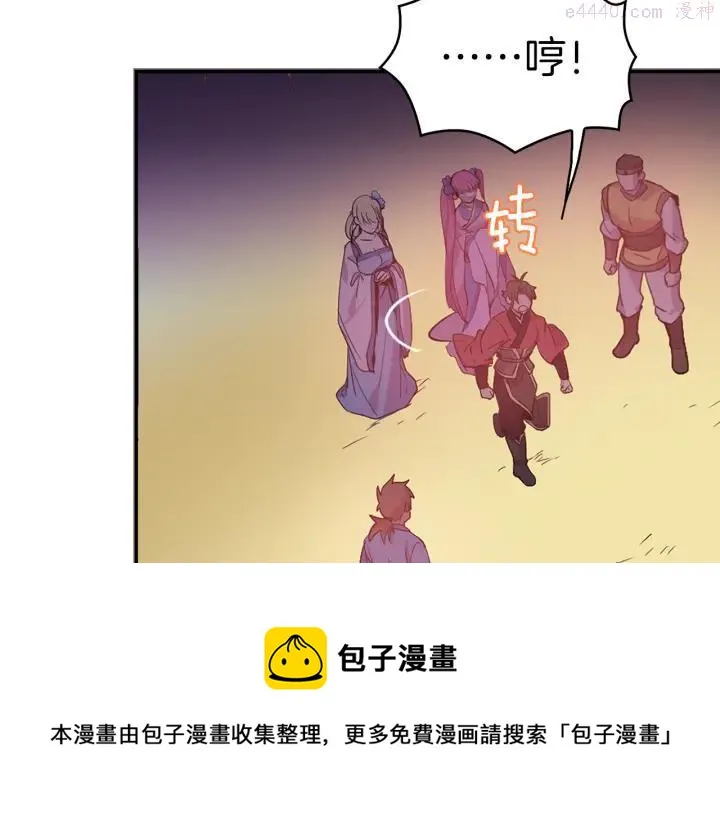 第83话 决赛见 第5页