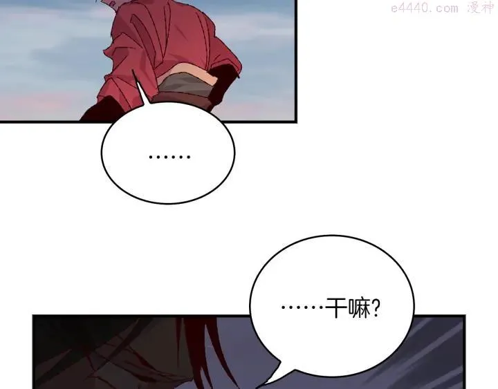 第83话 决赛见 第8页