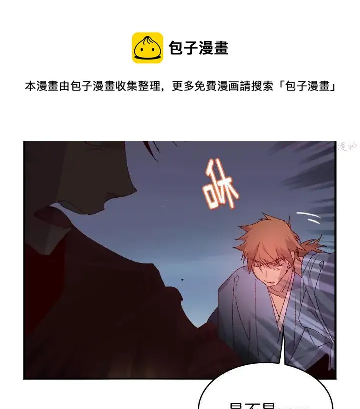 第83话 决赛见 第9页